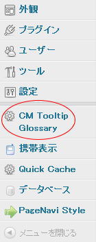 続 Enhanced Tooltip Glossary という名の用語集プラグイン Ver 2 0 7 魔ッドアングラー